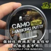 Alexen Model Tools. Masilla de enmascaramiento de camuflaje para garage kits, hobby DIY, gunpla y figuras 3D