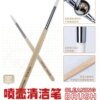 Cepillo de Limpieza para Aerógrafo HOBBY MIO - Mango de Madera